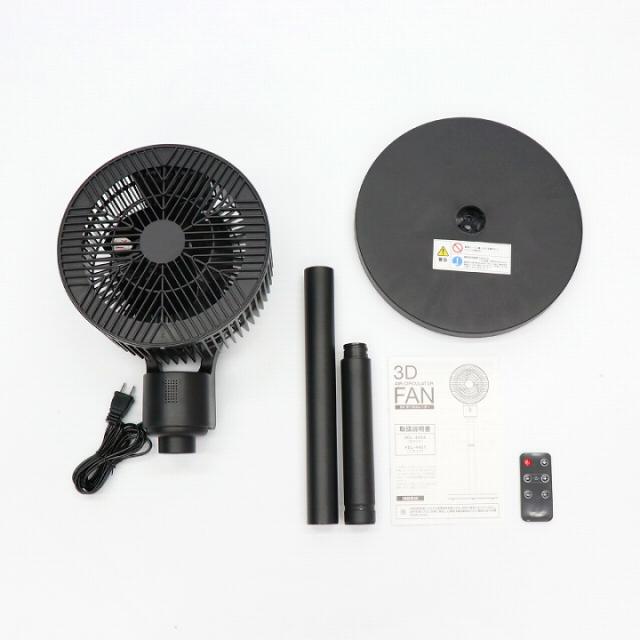 扇風機 3Dサーキュレーター