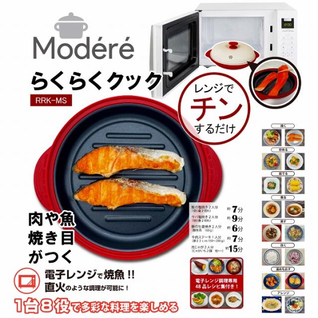 らくらくクック　レンジでチンするだけ