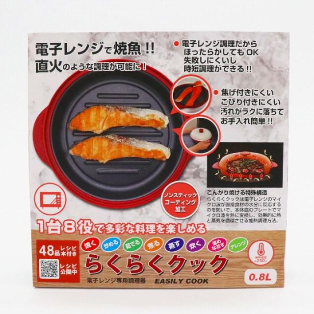 電子レンジで焼き魚　直火のような調理が可能に