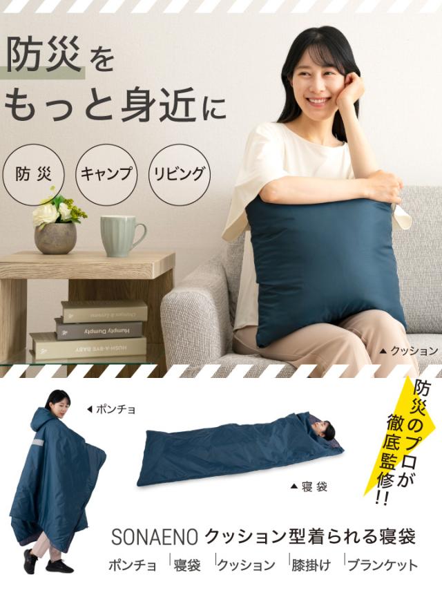 防災をもっと身近に　防災キャンプ　リビング