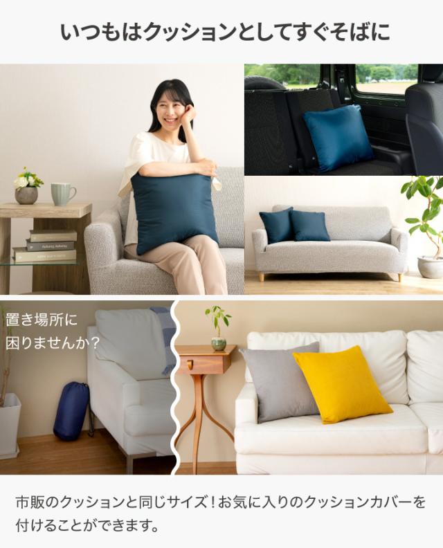 いつもはクッションとしてすぐそばに