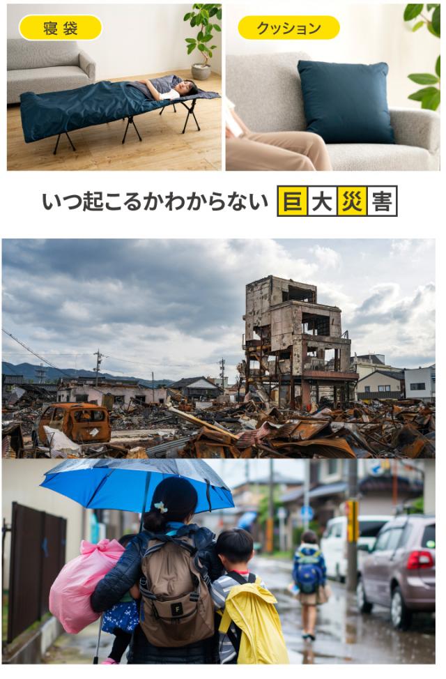 いつ起こるかわからない　巨大災害
