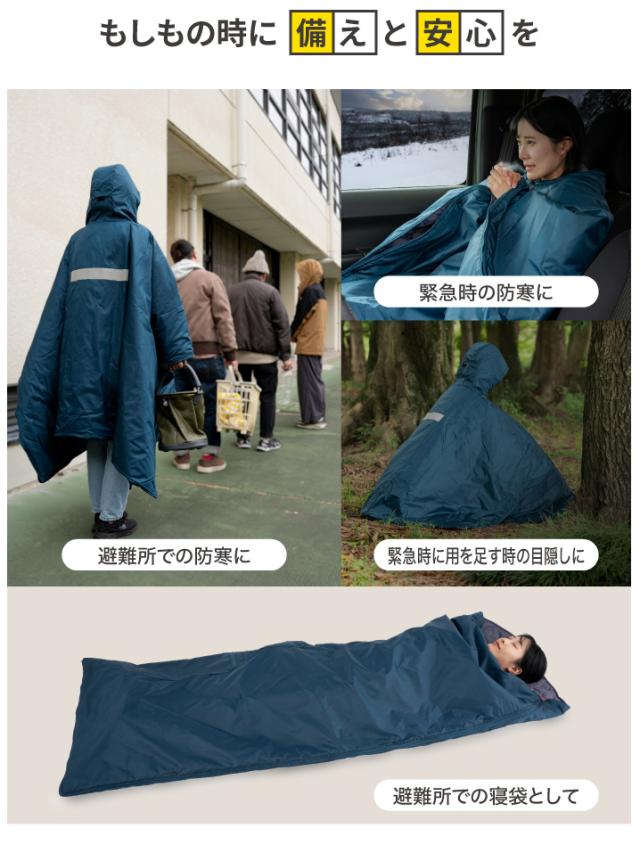 もしもの時に　備えと安心を