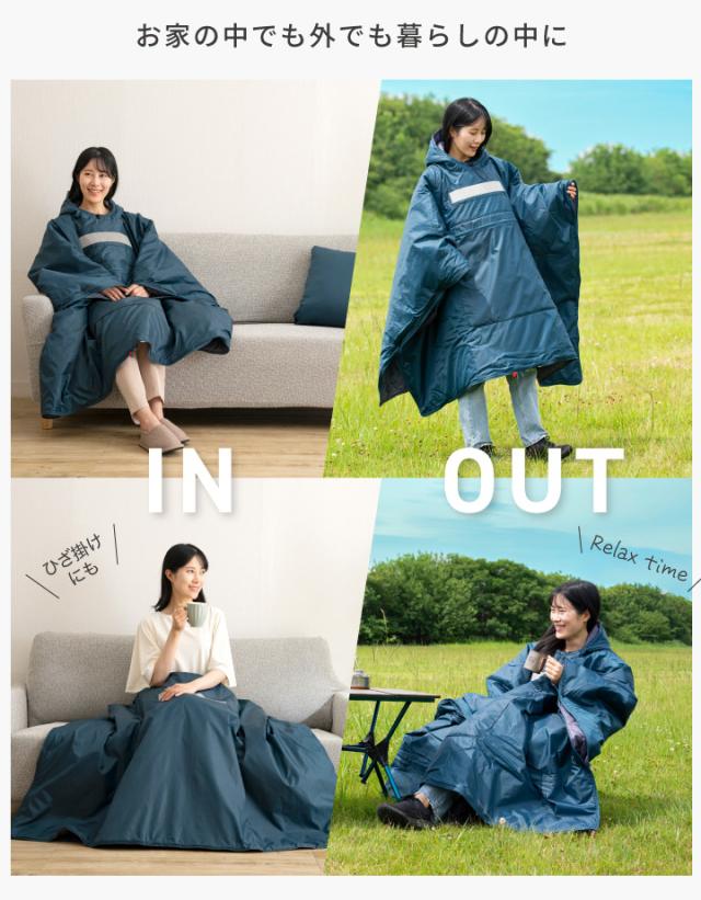 お家の中でも外でも暮らしの中に