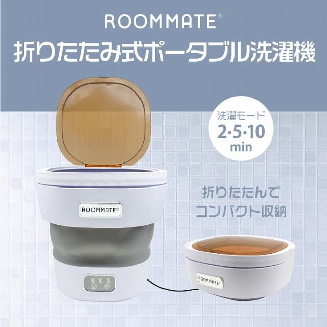 折り畳み式ポータブル洗濯機 ホワイト×グレー RM-229H
