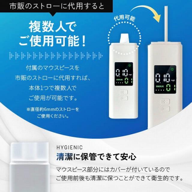 市販のストローに代用すると　複数人でご使用可能