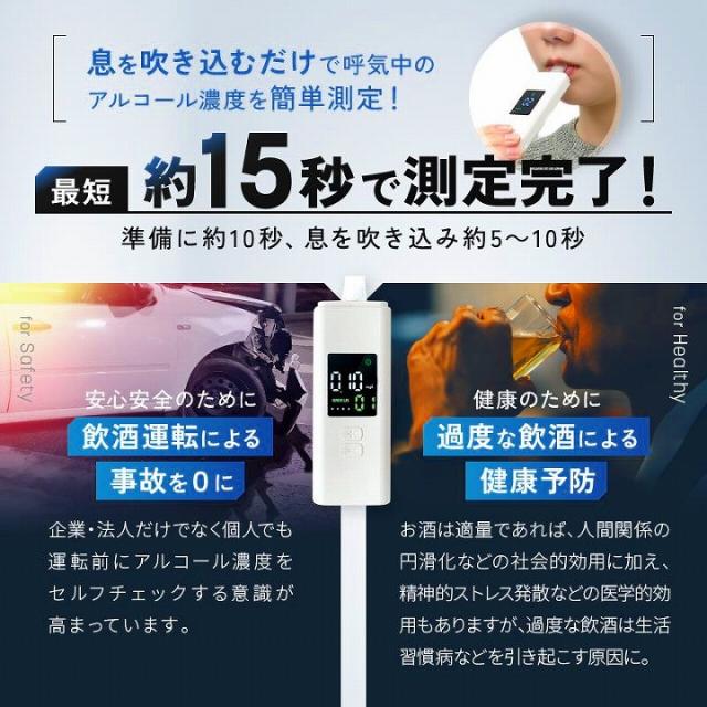 息を吹き込むだけで呼吸中のアルコール濃度を簡単測定