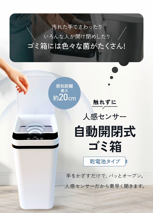 触れずに 人感センサー 自動開閉 ゴミ箱