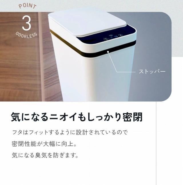 気になるニオイもしっかり密閉