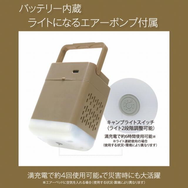 バッテリー内蔵　ライトになるエアーポンプ付属