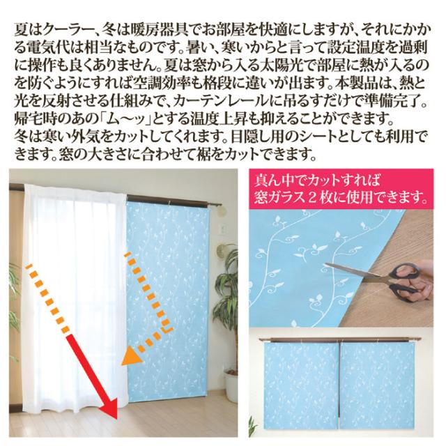 窓の大きさに合わせて裾をカットできます