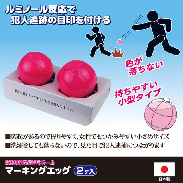 ルミノール反応で犯人追跡の目印を付ける