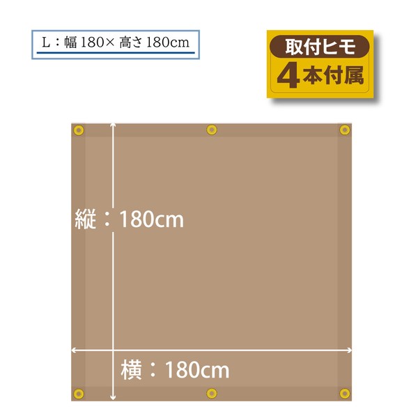 日よけシェード Lサイズ 180×180cm オーニングシート サンシェード クールシェード 熱中症対策 直射日光 エコ ecc