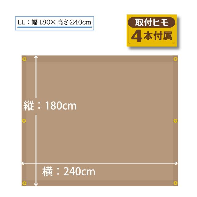 日よけシェード LLサイズ 240×180cm オーニングシート サンシェード クールシェード 熱中症対策 直射日光 エコ ecc