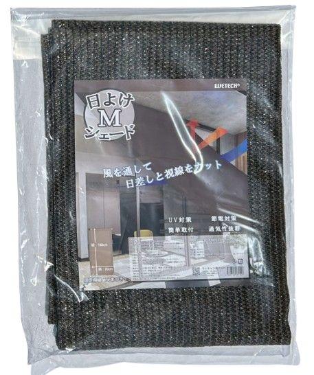 日よけシェード Mサイズ 90×180cm オーニングシート サンシェード クールシェード 熱中症対策 直射日光 エコ ecc