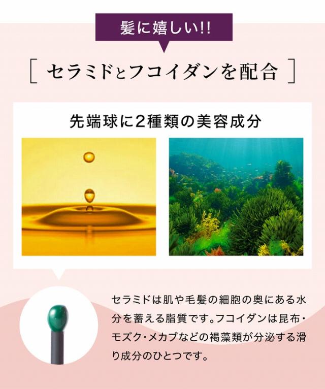 髪に嬉しい　セラミドとフコイダンを配合