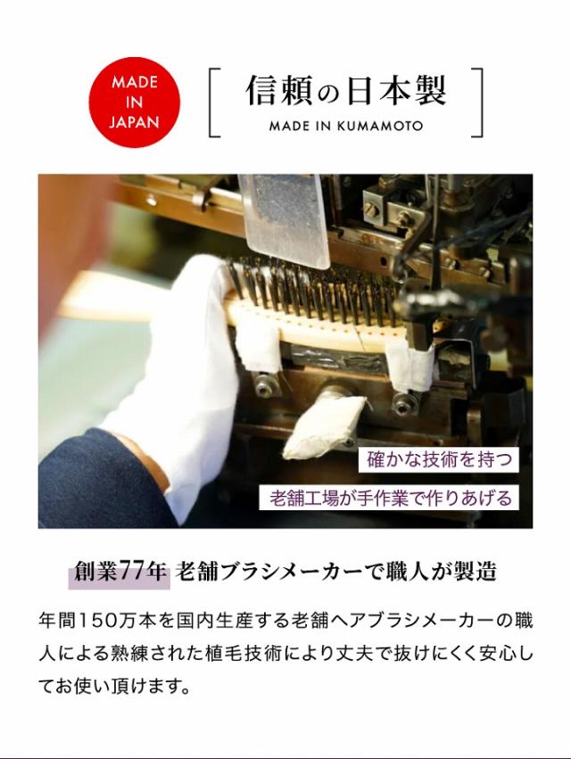 信頼の日本製　確かな技術