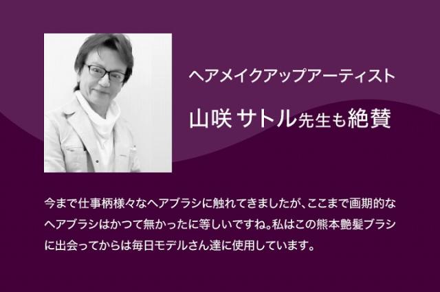 ヘアメイクアップアーティスト　先生も絶賛