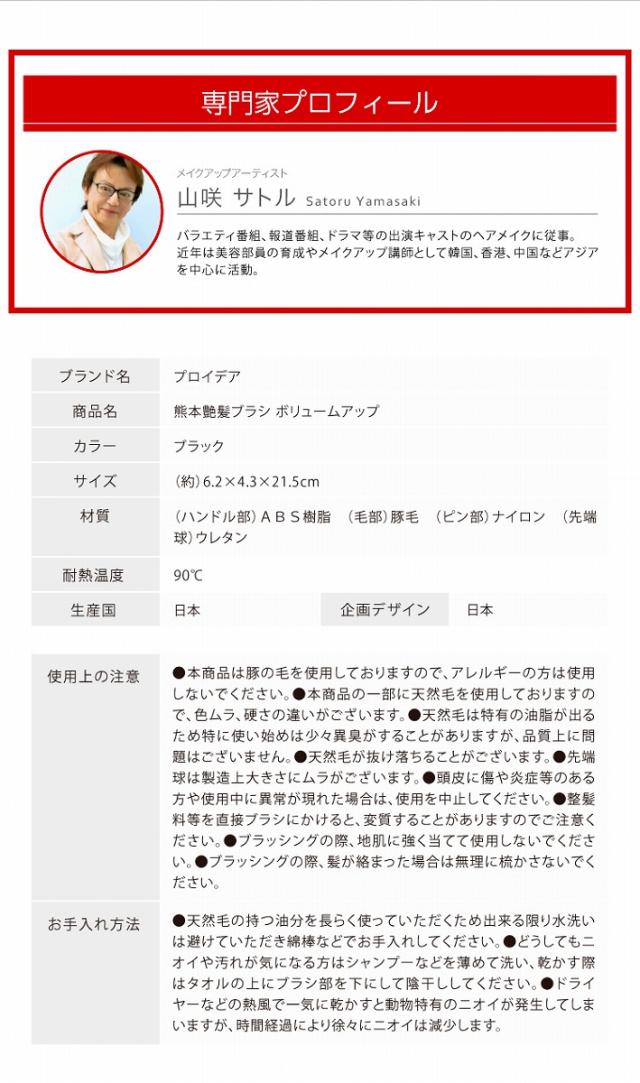 専門家プロフィール　商品仕様
