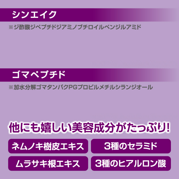 他にも嬉しい美容成分がたっぷり