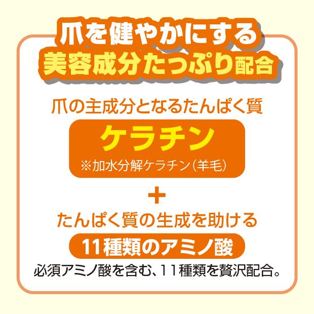 爪を健やかにする美容成分たっぷり配合
