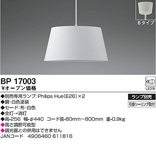コイズミ LEDペンダントライト BP17003