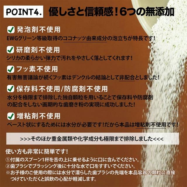 優しさと信頼感　6つの無添加