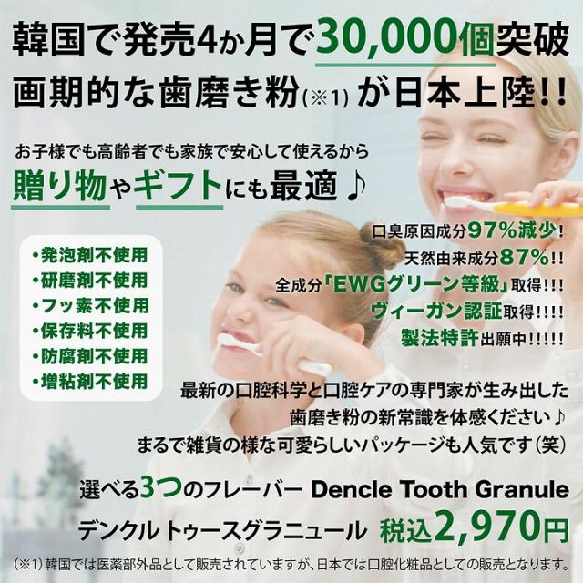 韓国で発売 画期的な歯磨き粉