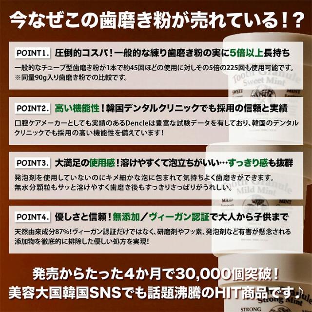 今なぜこの歯磨き粉が売れているのか
