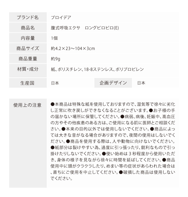 仕様　詳細　使用上の注意