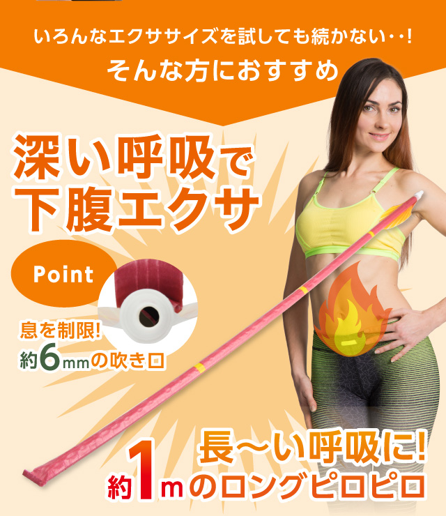 不快呼吸で下腹エクサ