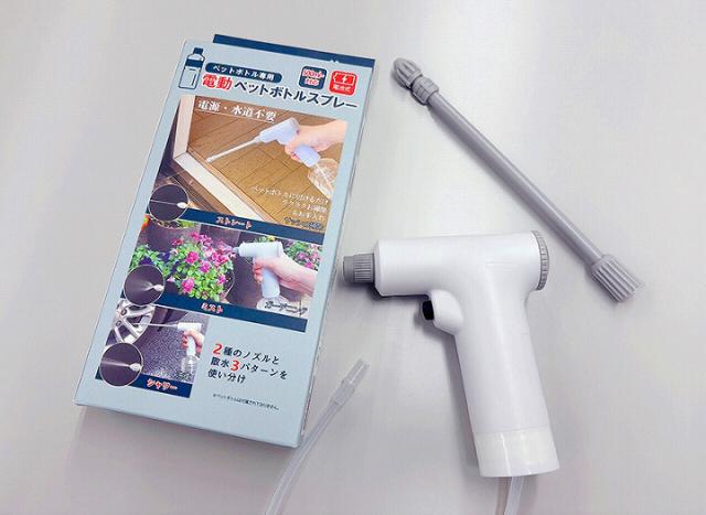 電動ペットボトルスプレー