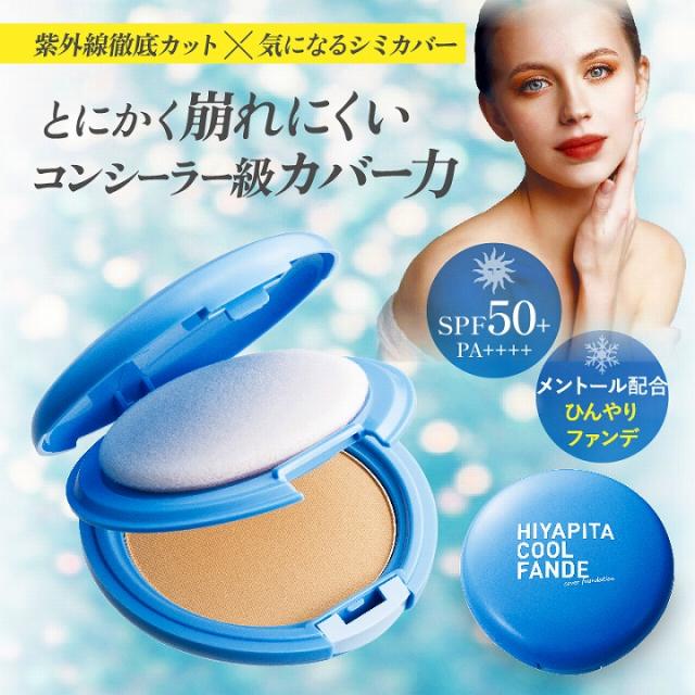 とにかく崩れにくいコンシラー級カバー力