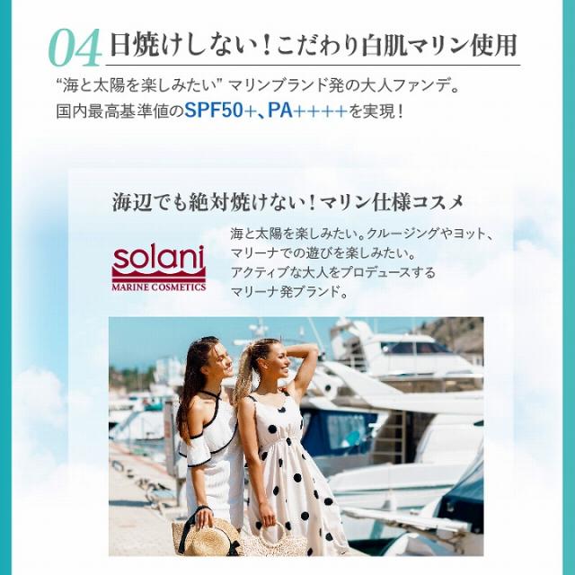 日焼けしない!こだわり白肌マリン使用