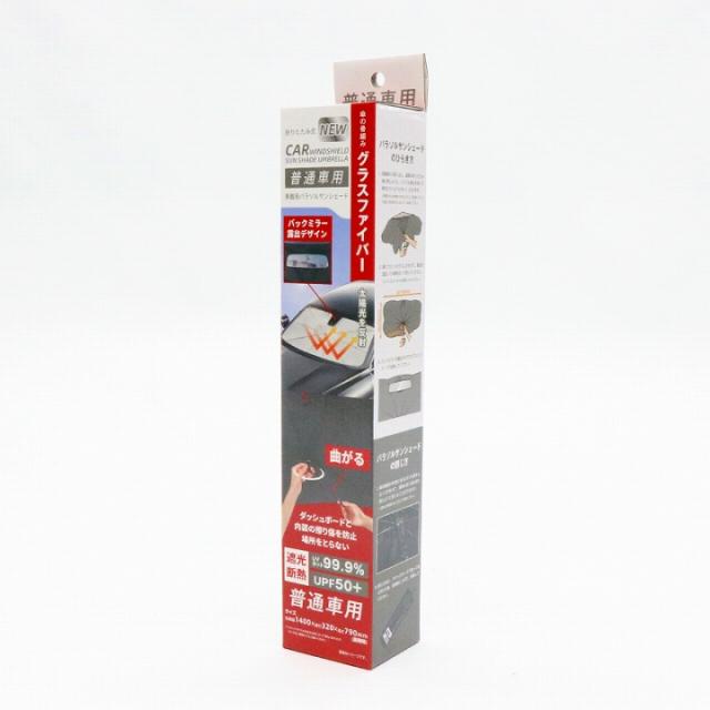 NEW車載用パラソルサンシェード(グラスファイバー)普通車用