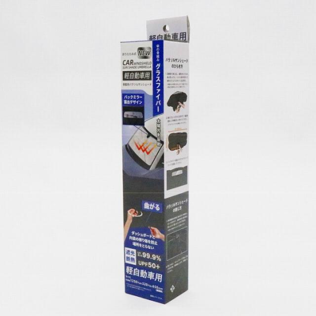 NEW車載用パラソルサンシェード(グラスファイバー) 　軽自動車用