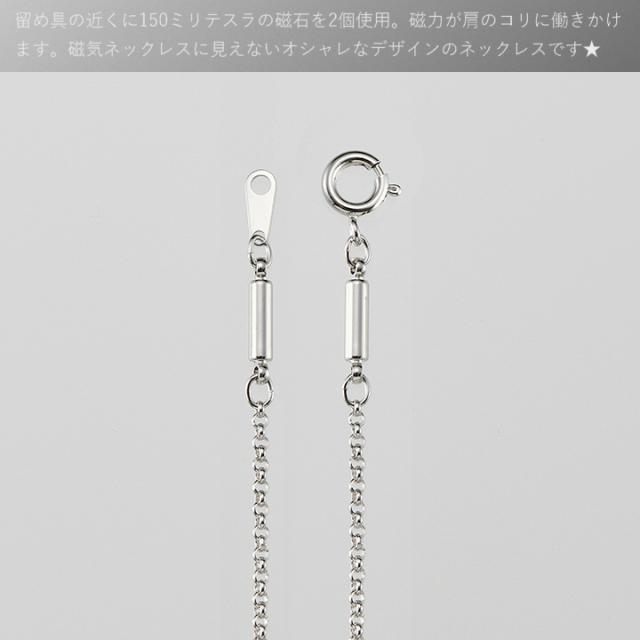 留め具の近くに150ミリテスラの磁石を2個使用 磁力が肩のコリに働きかけます