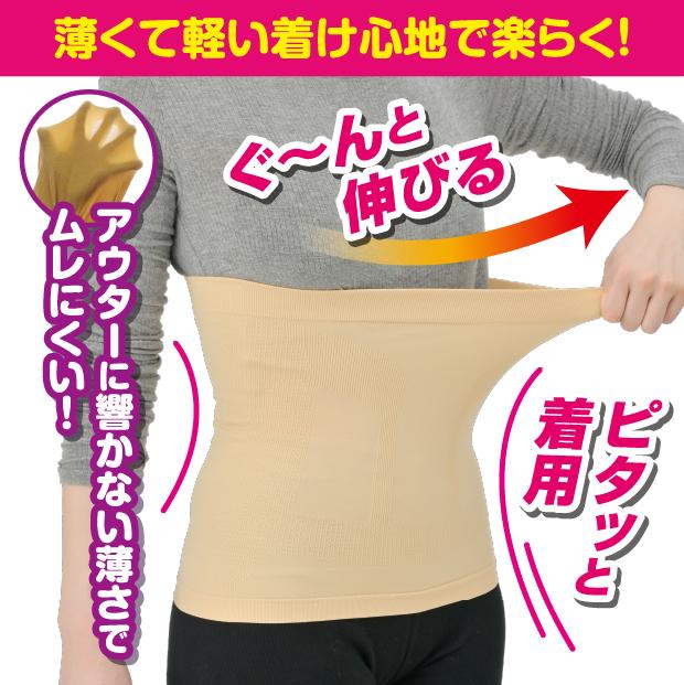 薄くて軽い着け心地で楽らく