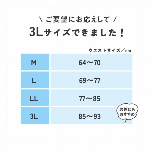 ご要望にお応えして　3Lサイスできました