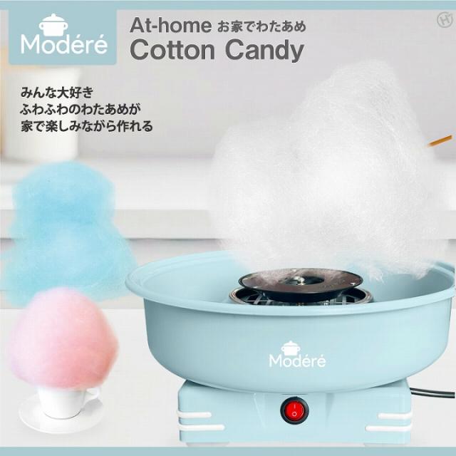 Modere お家でわたあめ HDL-0123