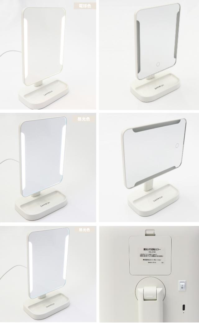 メイク環境に合わせてLEDライトの無段階調光・調色ができる