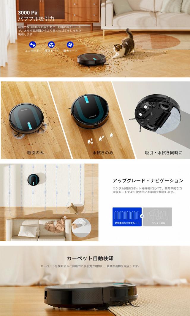 パワフル吸引力　アップグレート　ナビゲーション