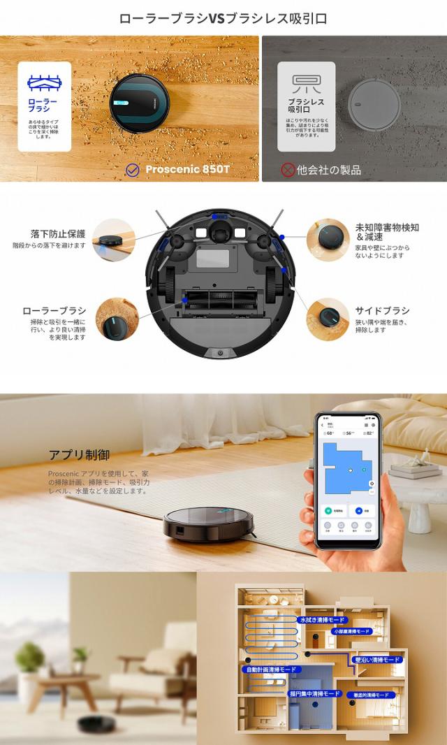 ローラブラシVSブラシ吸引口　アプリ抑制