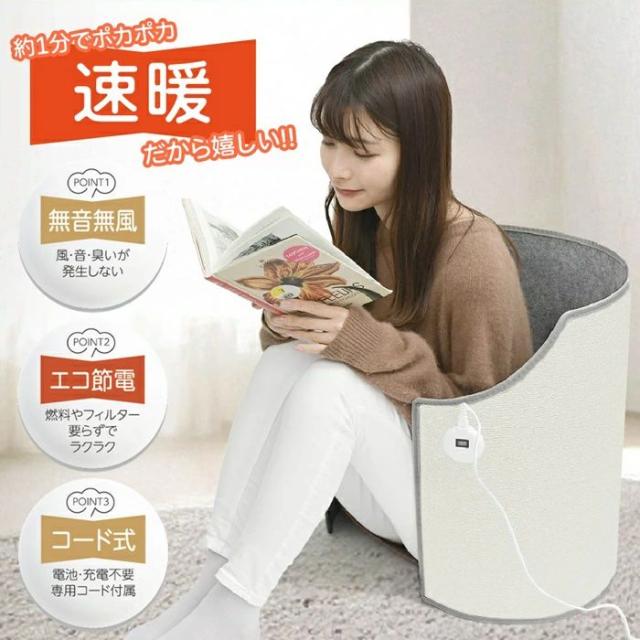 360°遠赤外線パネルヒーター ぐるっとホット HAC4965