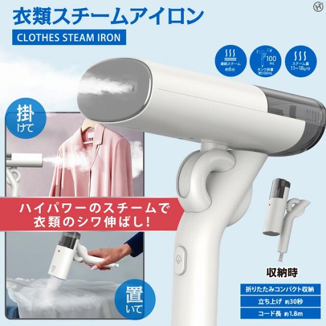 衣類スチームアイロン HDL-1434