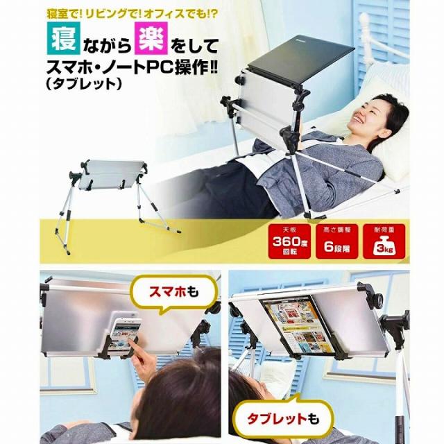 スマホも タブレットも