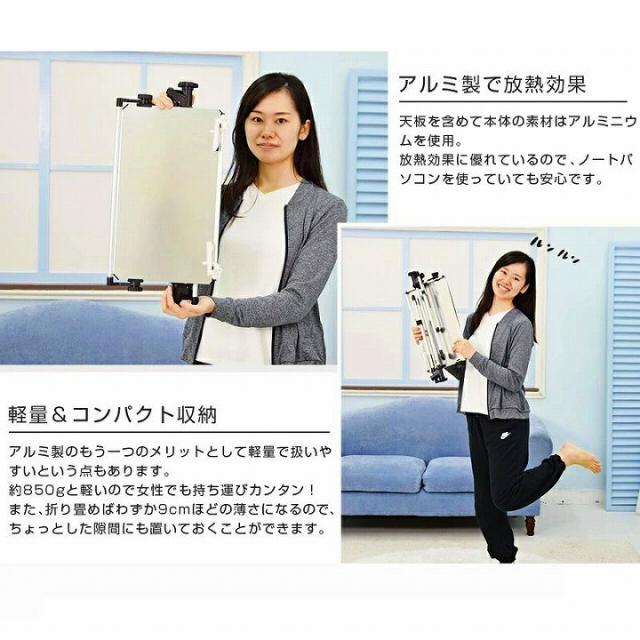 アルミ製で放熱効果 軽量&コンパクト収納