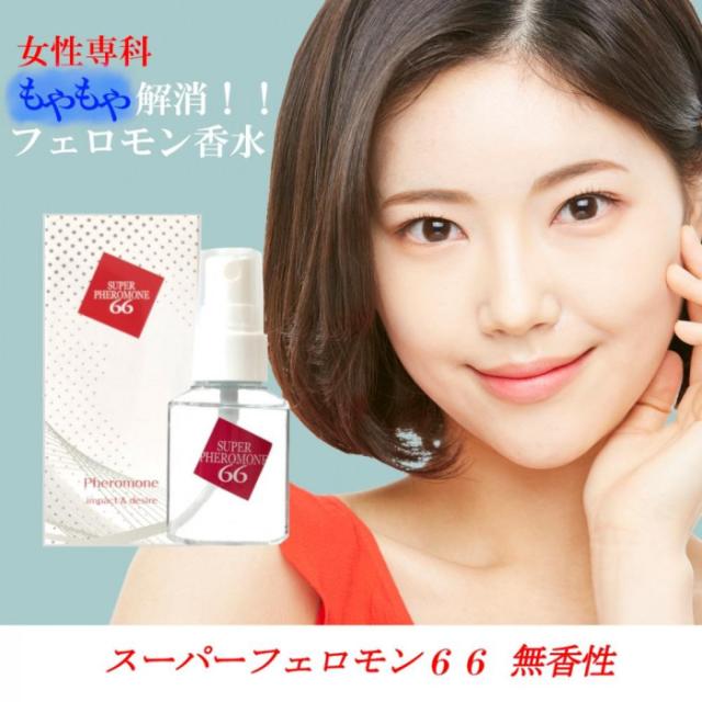 女性専科　もやもや解消　フェロモン香水