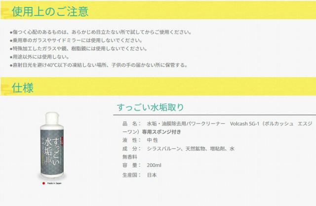 使用上の注意 仕様