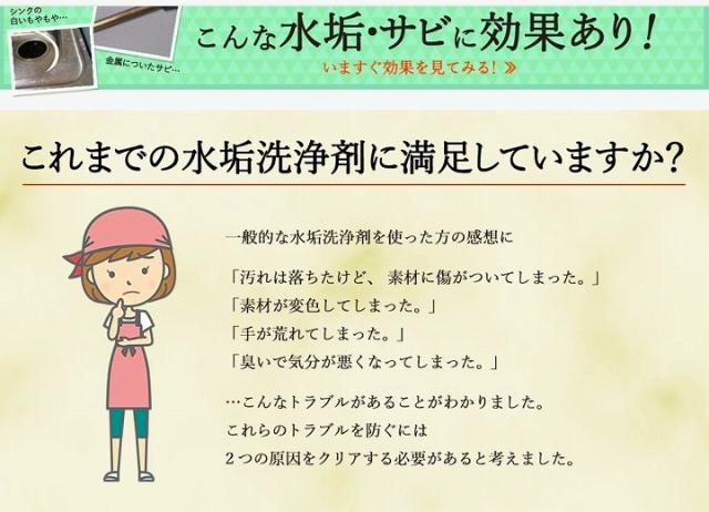 これまでの水垢洗浄に満足していますか?